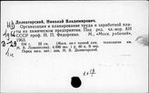 Работники химической промышленности. Заработная плата