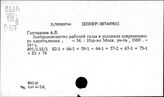 Рабочая сила. Соединееные Штаты Америки