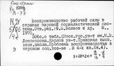 Рабочая сила. Социалистические страны