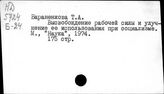 Рабочая сила при социализме