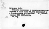 Рабочие бюджеты. Капиталистические страны