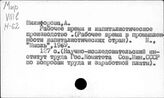 Рабочий день. Капиталистические страны