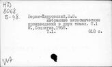 Рабочий класс. Россия