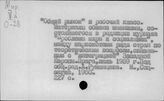 Рабочий класс. Европа, 1945