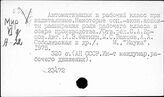 Рабочий класс. Капиталистические страны