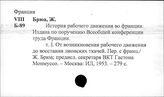 Рабочий класс. Франция