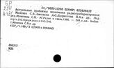 Радиоприборостроение. СССР