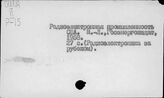 Радиоэлектронная промышленность. США