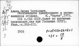 Развивающиеся страны. Планирование