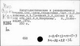 Развивающиеся страны. Справочники