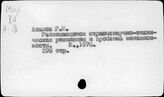 Развивающиеся страны. Экономика. 1945