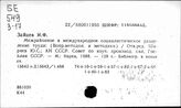 Разделение труда территориальное
