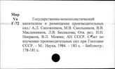 Размещение производительных сил