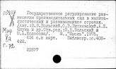 Размещение производительных сил. Капиталистические страны
