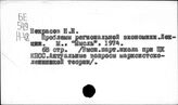 Размещение производительных сил. Социалистические страны