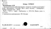 Районирование