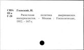 Расизм. Разоблачение и критика