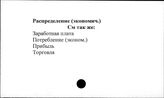 Распределение (экономич.)