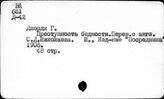 Распределение капиталистическое