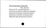 Революционное движение