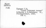 Революция 1848. Германия
