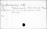 Революция 1848. Франция