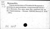 Региональная экономика. Статистика