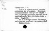 Редкие металлы. Капиталистические страны