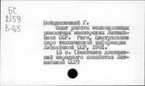 Ремонтно-технические станции. СССР