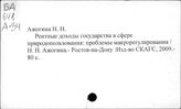 Рента (экон.)