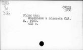 Республиканская партия (США). История