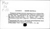 Ресурсосбережение в народном хозяйстве. Зарубежные страны.