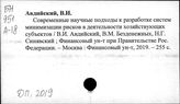 Риски (экон.)