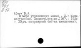 Робототехника