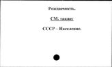 Рождаемость