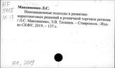 Розничная торговля