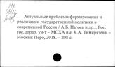Российская Федерация (общие вопросы) - Россия. Экономическая история