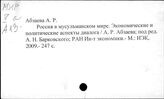 Российская Федерация. Внешнеэкономические связи