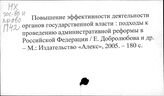 Российская Федерация. Государственный строй