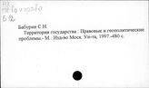 Российская Федерация. Конституция