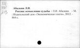 Российская Федерация. Прогнозы развития
