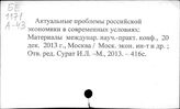 Российская Федерация. Рыночная экономика