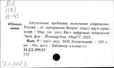 Российская Федерация. Экономика, 2022 -