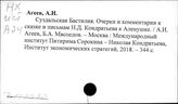 Россия. История