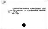 Россия. Экономика