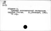 Россия. Экономическая история