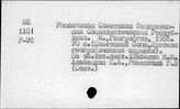 РСФСР. Экономическая география