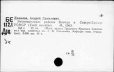 РСФСР. Экономические районы