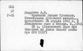 Рузвельт Франклин Делано