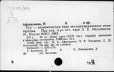 Рурская область